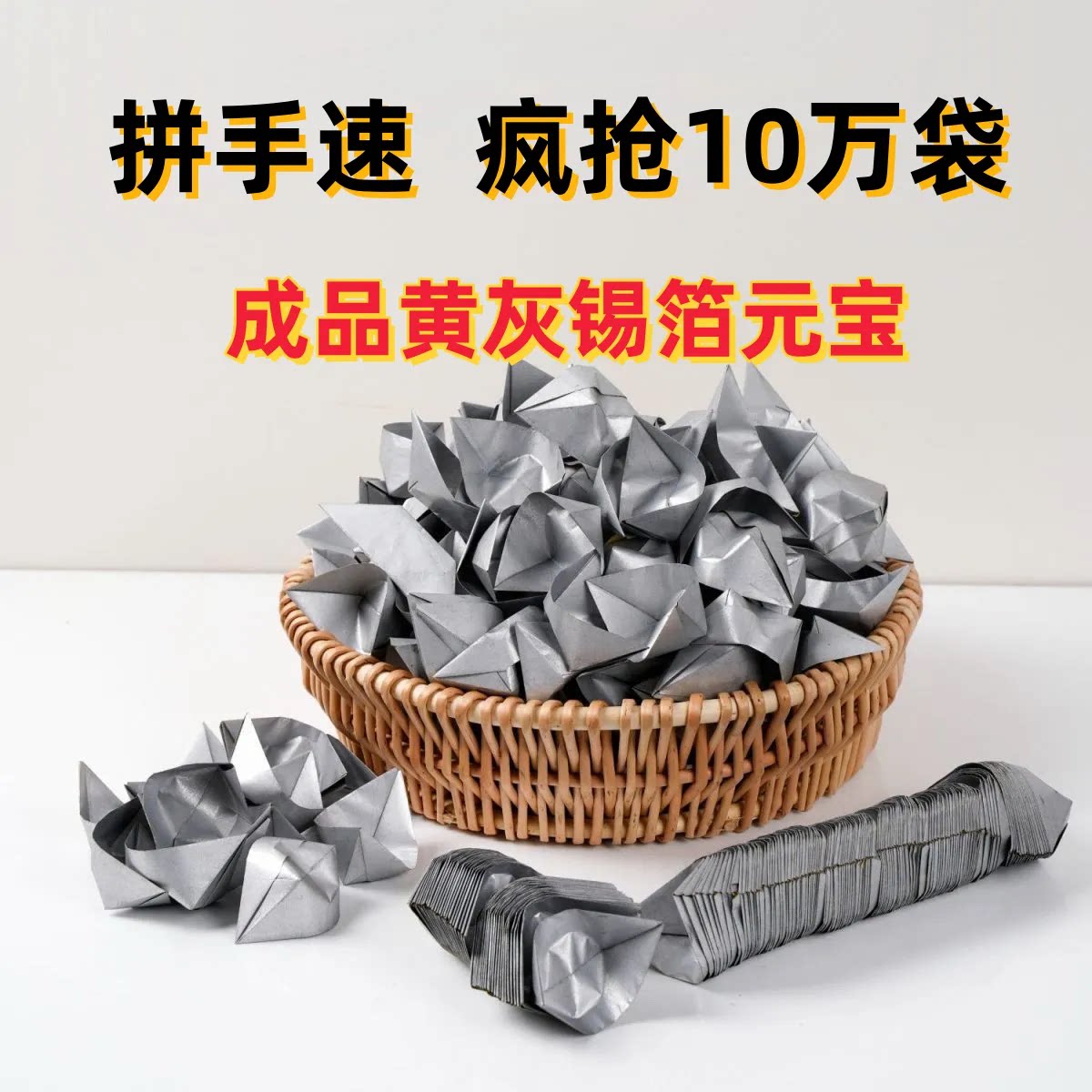 锡箔10*13纸厂家批发绍兴真锡箔纸半手工纯锡锡纸纯手工纸钱