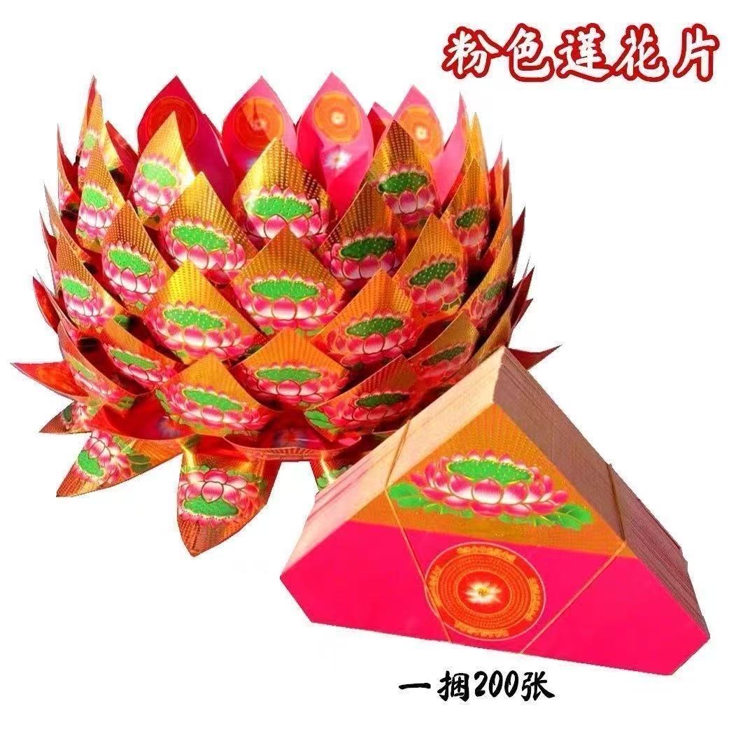 九转莲花成品发货莲花片折纸硬卡纸金菠萝七彩莲花聚宝盆三角纸