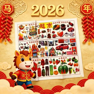 双面大张超市冥府阴间生活用品吃喝寒衣五七忌日死人用加厚