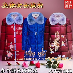 女士仿真长款羽绒服十月一寒衣节祭祖上坟烧纸阴间亡人衣服烧纸钱