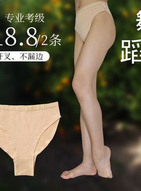 芭蕾舞蹈专业内裤三角儿童隐形