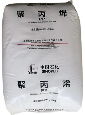 聚丙烯透明PP中石化茂名HT9025NX注塑级塑胶原料粒