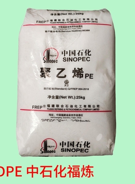 HDPE中石化福炼DMDA8008 DMDA8920 FMA016注塑高密度聚乙烯塑料粒