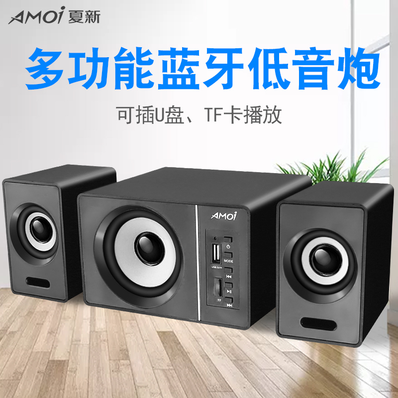 Amoi/夏新 A830電腦藍牙音箱筆記本迷你低音炮手機通用有線小音箱