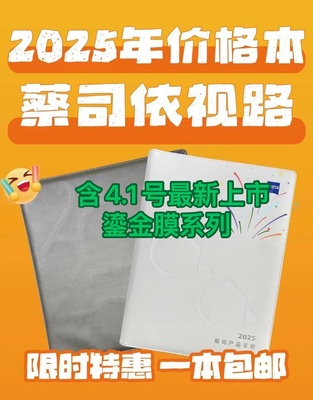 蔡司价格本依视路价目册明月豪雅