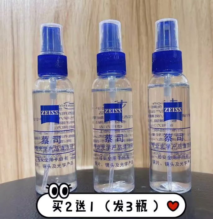 依视路眼镜布包邮蔡司清洁剂蔡司
