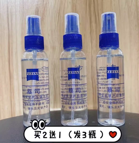 依视路眼镜布包邮蔡司清洁剂蔡司