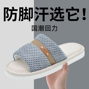 回力拖鞋感亚麻男女四季家居室内厚底吸汗棉拖鞋脚麻鞋透气不臭
