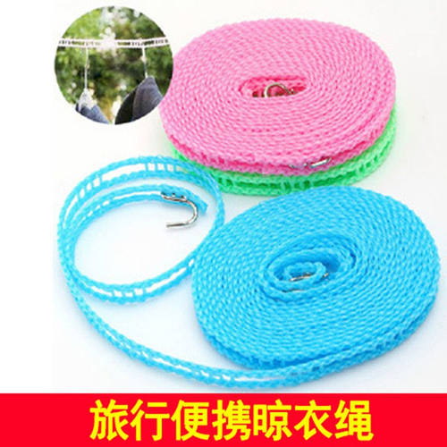 10米加粗晾衣绳宿舍晒被子