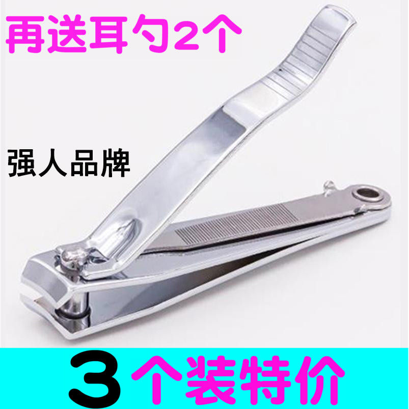 强人不锈钢指甲剪可爱卡通创意