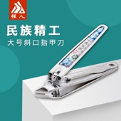 强人大号斜口指甲刀指甲钳指甲剪可爱卡通创意单个装 成人修脚套装
