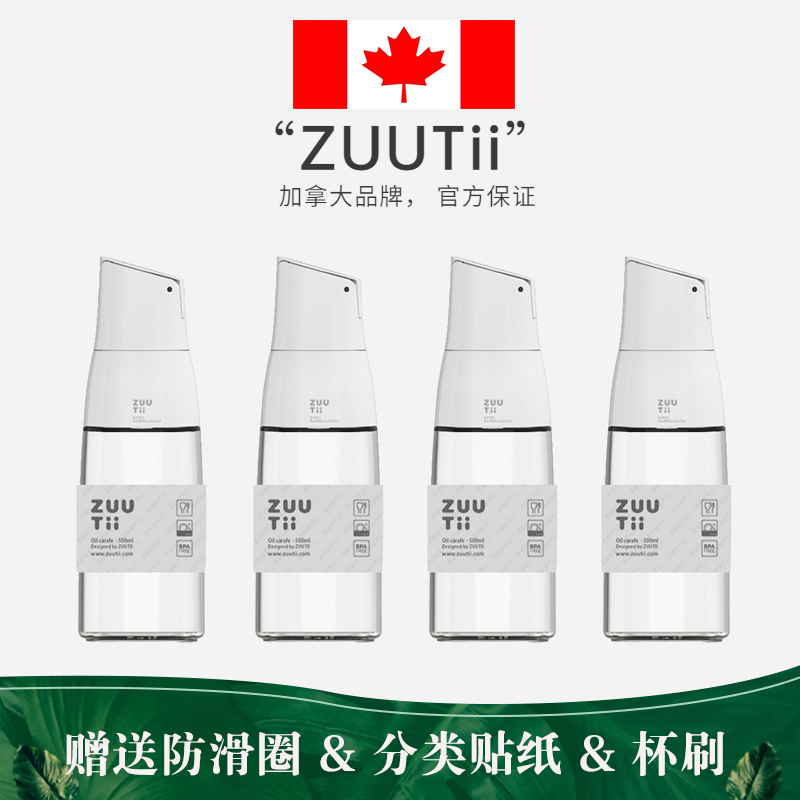 zuutii油壶油瓶自动开合油壶油瓶