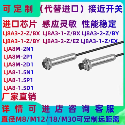 电感式M8直流二线可定制