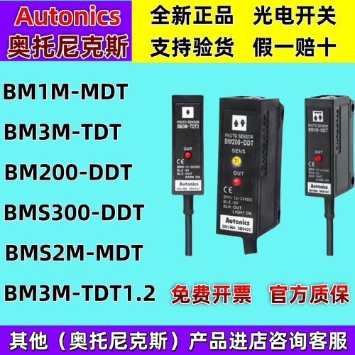 奥托尼克斯BM200-DDTBMS2M-MD