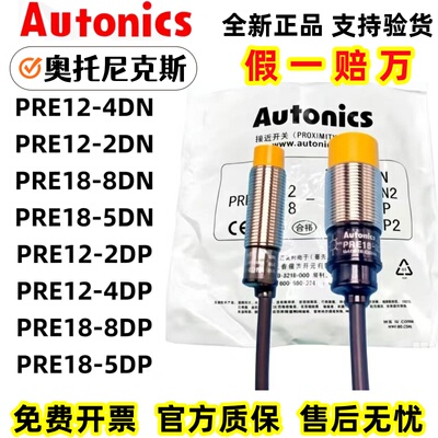 AutonicsPRE12-4DNPRE-8DP/8DN