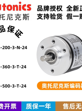 奥托尼克斯型编码器E30S4-200-3-N-24/-360-3-T-24/-500-3-T-24