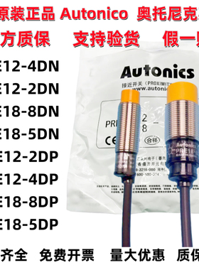 奥托尼克斯接近开关PRE18-8DN 5DN PRE12-4DN 2DN PRE12-4DP 8DP
