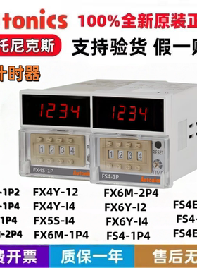 Autonics 计数/计时器 LE4S LE4SA  FS4 FS4E FX4S FX4M-1P2-1P4
