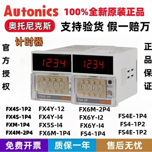 Autonics 计数/计时器 LE4S LE4SA  FS4 FS4E FX4S FX4M-1P2-1P4