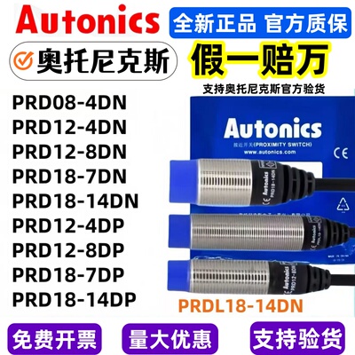 Autonics 远距离接近开关PRD12-8DN/4DN/L18-14DN/7DP/PDT12-8DO/