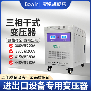 隔离变压器480v415v转380v变380v220v变220v自耦隧道升压 三相干式