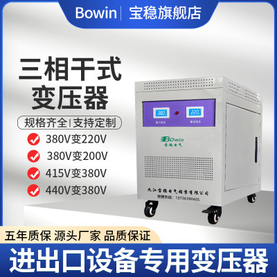 三相干式隔离变压器480v415v转380v变380v220v变220v自耦隧道升压