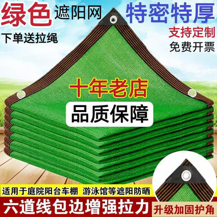 绿色遮阳网防晒网加密加厚抗老化遮阴网户外阳台花卉隔热网太阳网