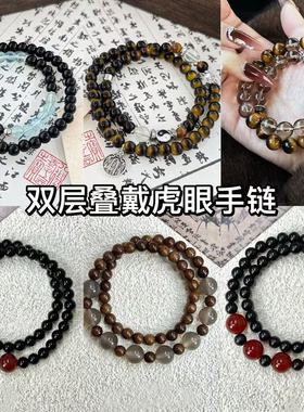 虎眼叠戴手链半城山水新中式手串