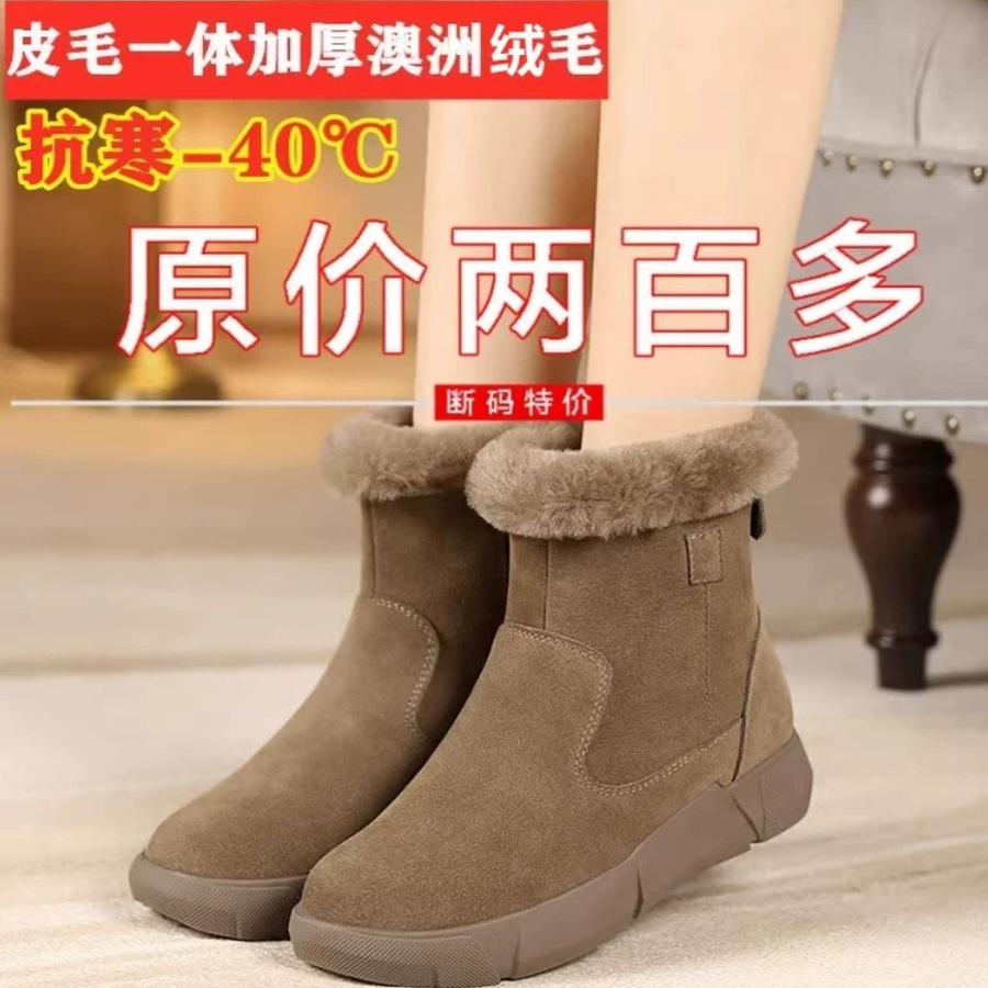 特价雪地靴皮毛一体东北大棉鞋