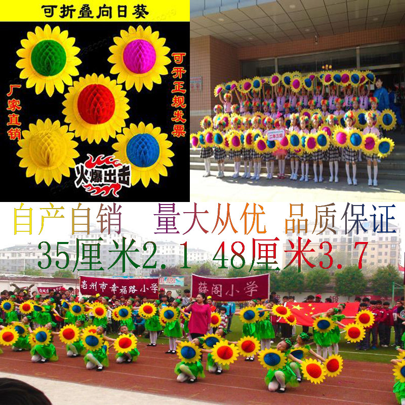 笑脸太阳花向日葵花儿童表演演出体操舞蹈道具笑脸毛衣笑脸贴纸