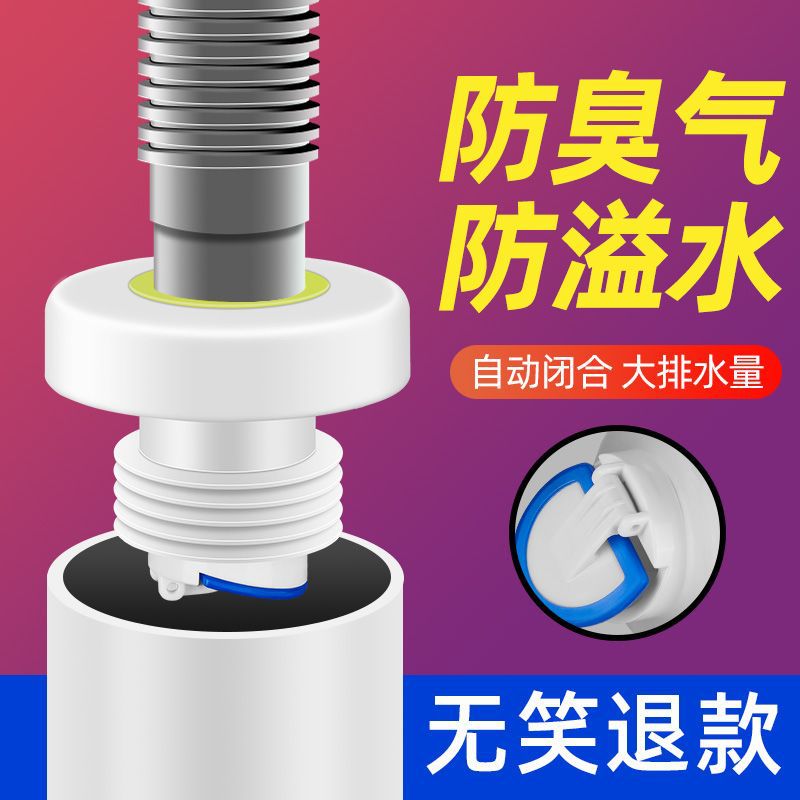 洗衣机下水管防返臭神器厨房下水道堵口器50防臭密封塞圈墙排通用