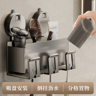 牙刷置物架吸盘免打孔卫生间漱口杯架子洗漱夹子梳子倒挂刷牙