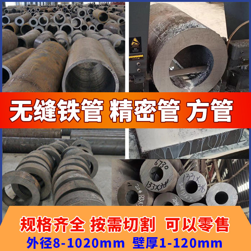 定做空心方钢管6mm管16mm钢管95直径铁管圆102无缝管10号无逢管精