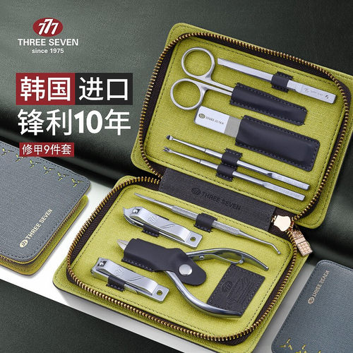 777指甲刀套装耳勺生日礼物