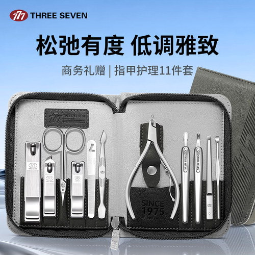 韩国777指甲刀套装指甲剪甲沟钳