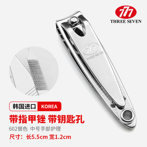 韩国777指甲刀小号儿童指甲剪