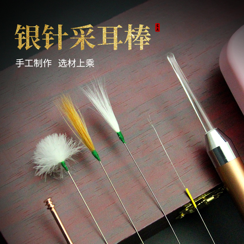 采耳工具套装打挖掏家用毛毛发光