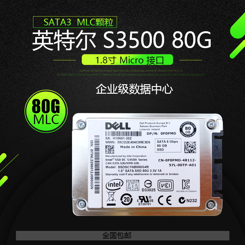 Intel/英特尔 s3500 80G 1.8寸microSATA/USATA企业级固态硬盘SSD|ruв категории компьютерное оборудование/дисплей/Компьютерная периферия, твердотельный жесткий диск - от Buy2taobao.com для оказания профессиональной услуги покупки агента Taobao