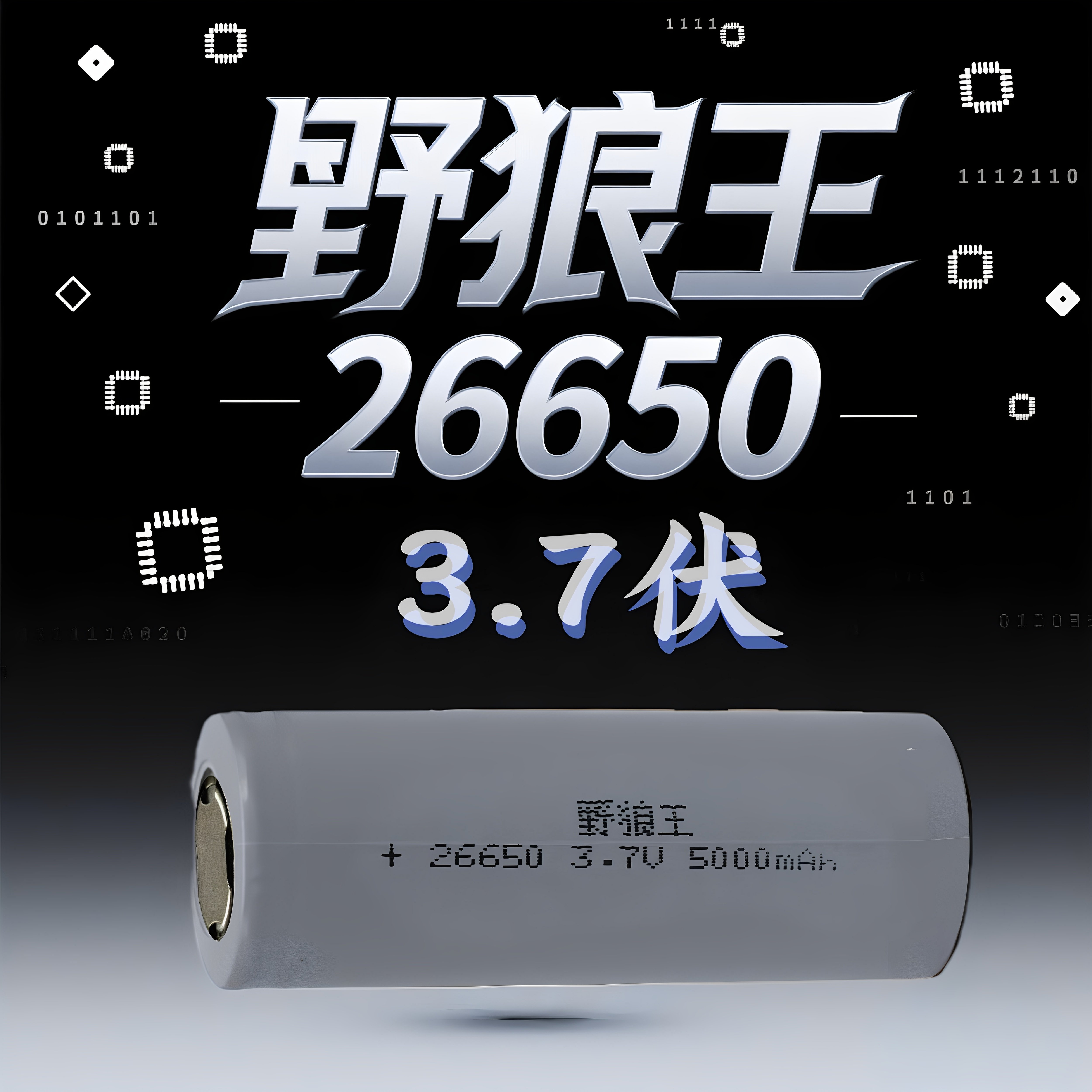 野狼王强光手电筒耐用动力锂电池3.7大容量5000毫安充电正品照明