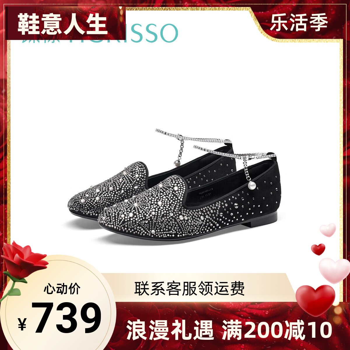 tigrisso蝶愫2024春蹀愫满钻可拆卸一脚蹬平底深口单鞋ta54101-11