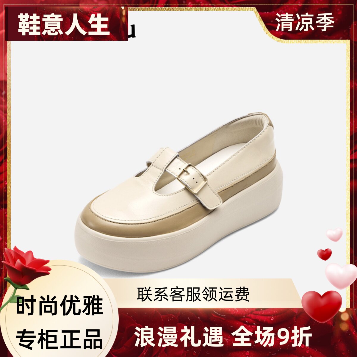 zsazsazsu莎莎苏2026夏新厚底玛丽珍女复古老钱风Z76136Y-13