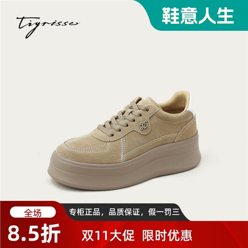 Tigrisso蹀愫2026秋蝶愫新厚底6.5运动德训鞋休闲板鞋T76505Y-02