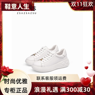 zsazsazsu莎莎苏2024秋季