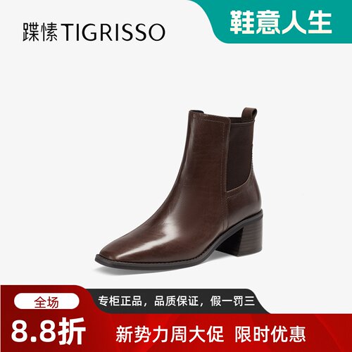 Tigrisso蝶愫2025冬蹀愫