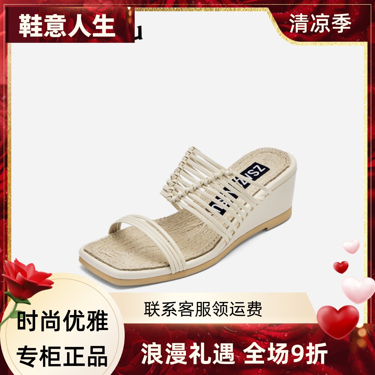 zsazsazsu莎莎苏2026夏新坡跟编织波西米亚风凉拖鞋女Z76313A-11