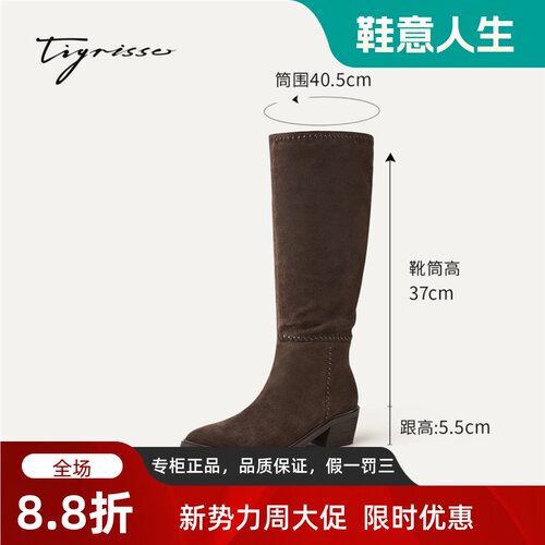 Tigrisso蹀愫2026秋冬蝶愫复古两穿粗跟堆堆靴西部长靴T76701A-01