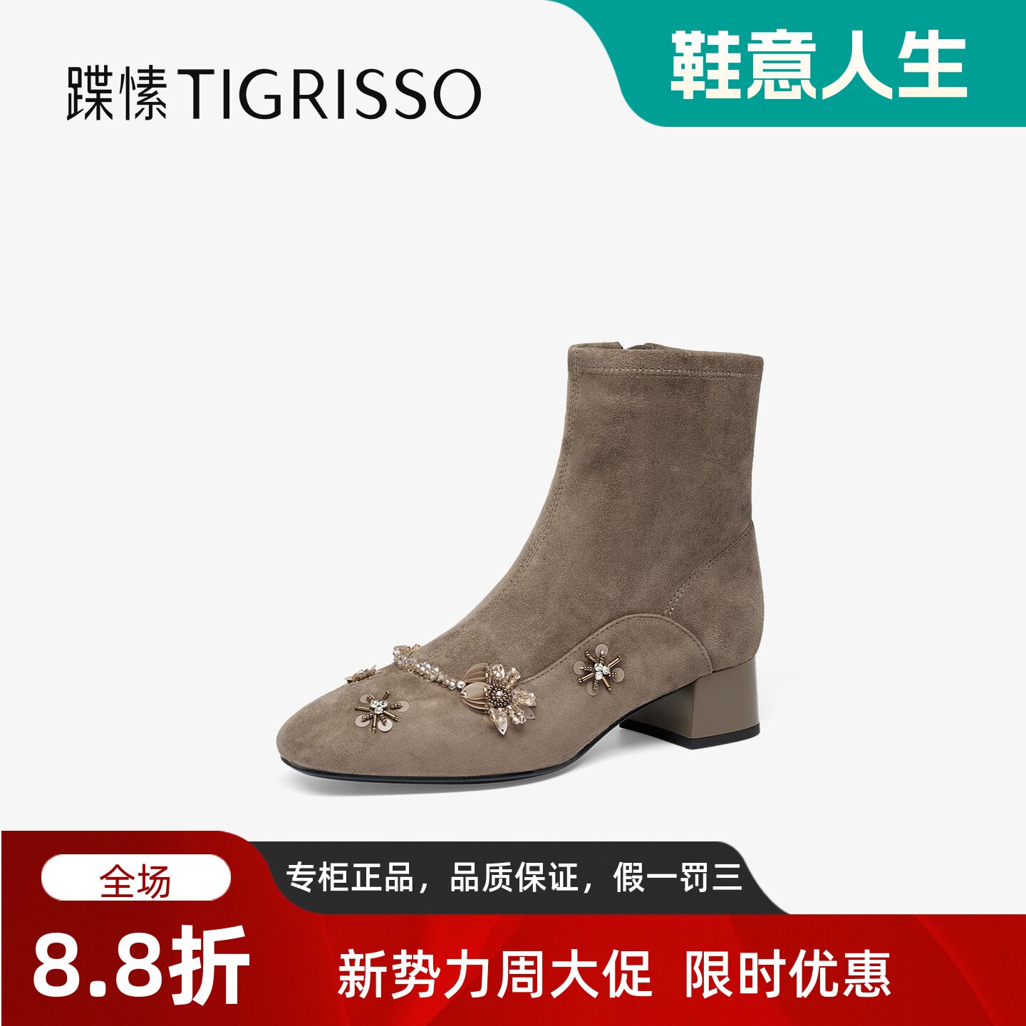 Tigrisso蝶愫2025冬蹀愫手工缝花弹力瘦瘦靴羊绒短靴子TA65712-15