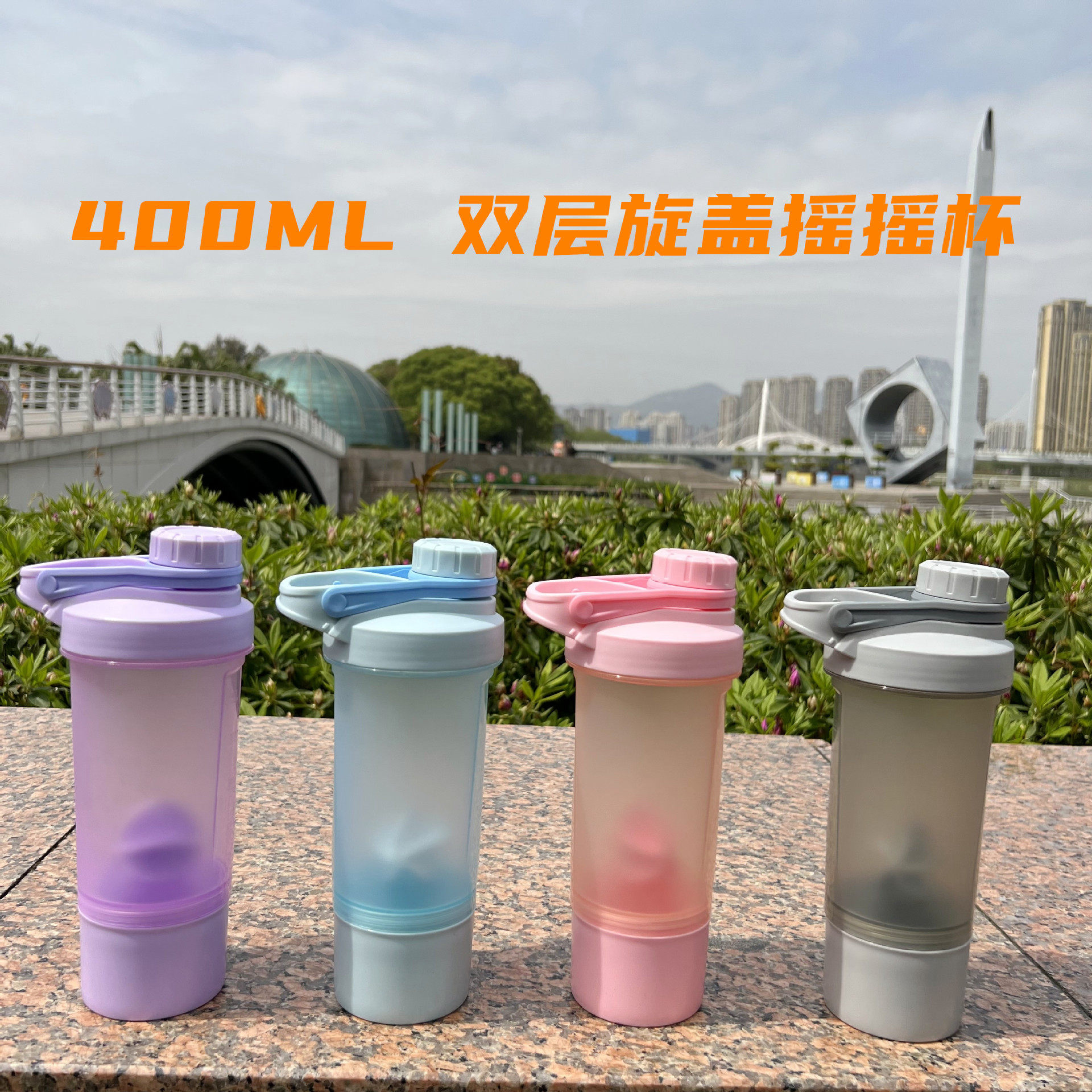 蛋白粉摇摇杯定制logo健身房杯子