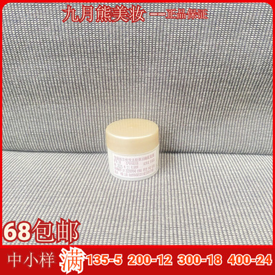 怡丽丝尔优悦活颜弹润睡眠面膜5g小样保湿抗皱滋润免洗面膜旅行装