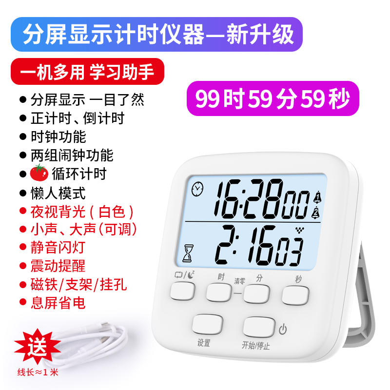 闹钟乐易仕充电带背光计时器学生